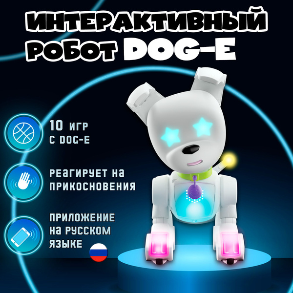 WOWWEE DOG E 1691 OZON 1279243745