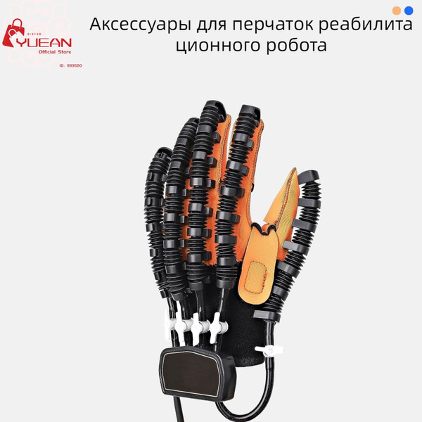 Пояс для перемещения Аксессуары для реабилитационных перчаток - купить ...