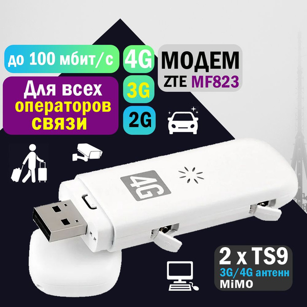 Беспроводной модем ZTE Модем 3G/4G MF823 (M100-3) - купить по низкой ...