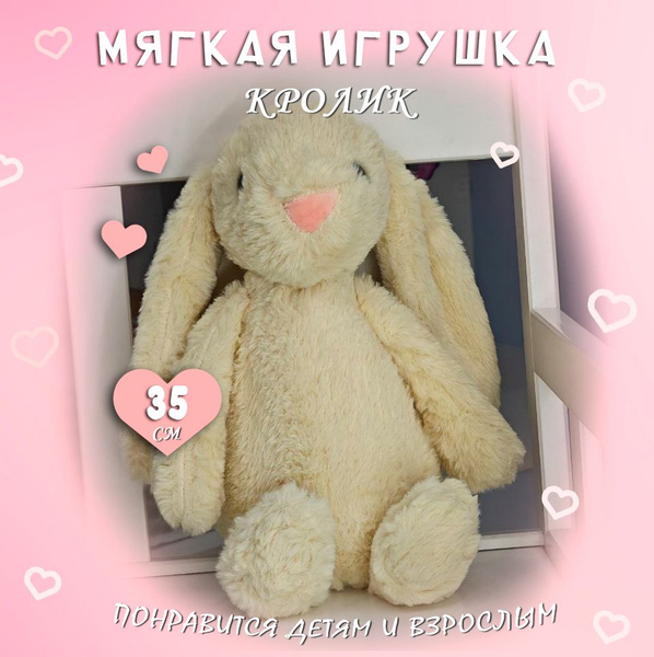 Мягкая игрушка зайчик кролик для детей 35 см - купить с доставкой по ...