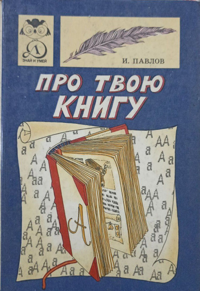 Как будет выглядеть твоя книга