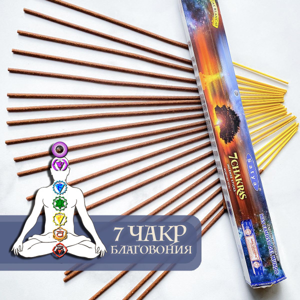 Характеристики Палочки ароматические Семь Чакр (Seven Chakras ...