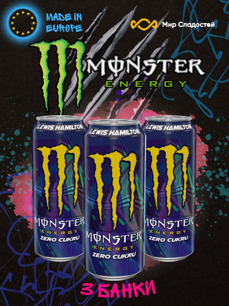Энергетический напиток Monster Energy Lewis Hamilton / Монстр Льюис ...