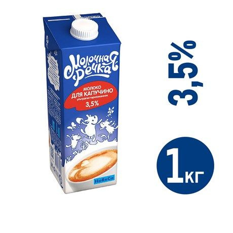 Молоко Молочная речка для капучино ультрапастеризованное 3.5%, 1кг(6шт ...