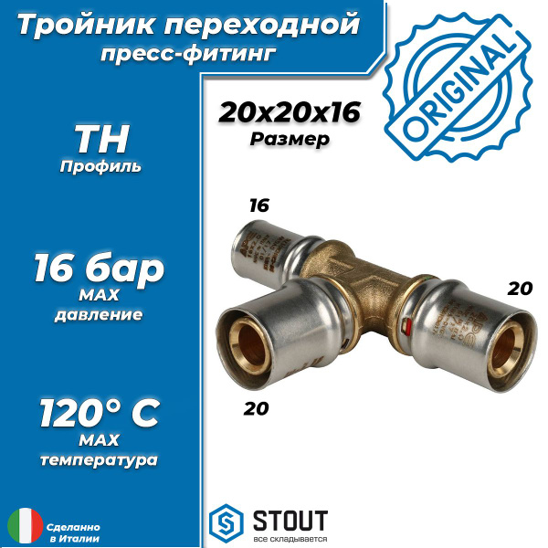 Тройник ф20*20*20/ 16*16*16 шланга отопителя пластмас.универсальнй (с 16 по 20)