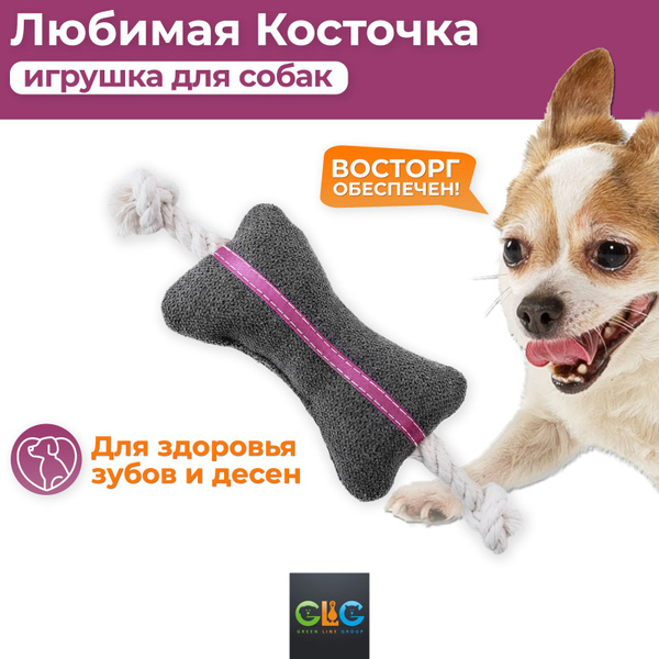 Характеристики Игрушка с канатом для собак GLG "Любимая Косточка ...