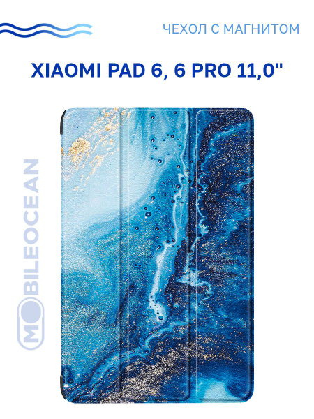 Чехол для Xiaomi Pad 6, Xiaomi Pad 6 Pro (11.0") с магнитом, с рисунком ...