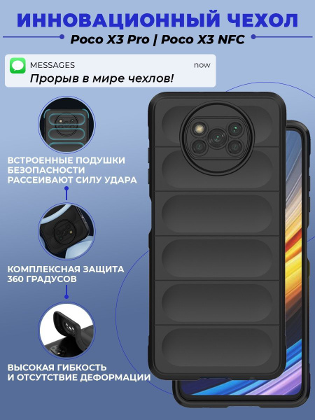 Чехол на Poco X3 Pro / Поко Х3 Про защитный бампер для Poco X3 NFC ...