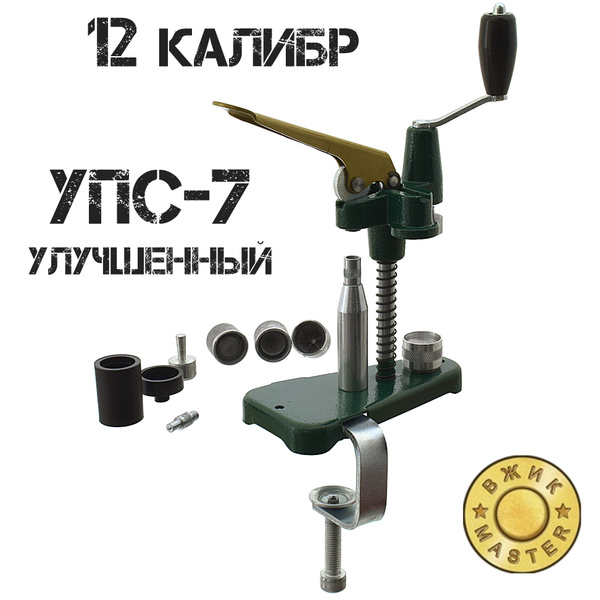 УПС-7 12 калибра Вжик купить на OZON по низкой цене (1288928451)