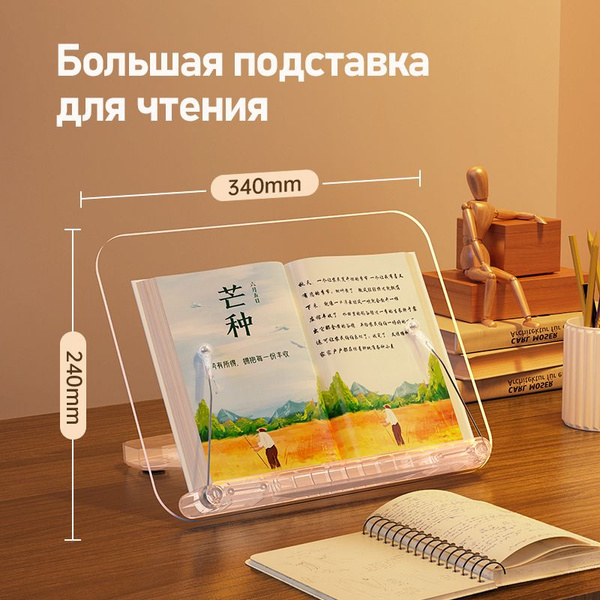 R23, подставка для книг для чтения, держатель для тетрадей с учебниками ...