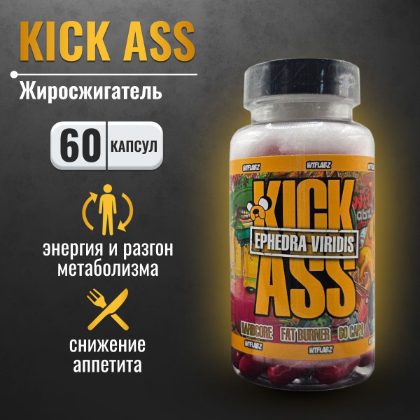 Жиросжигатель Wtf Labz Kick Ass 60 капсул сжигание лишнего жира