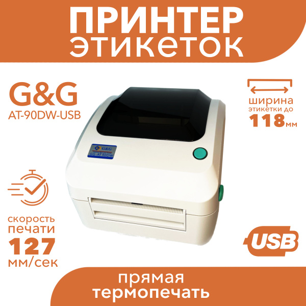 Принтер для наклеек/этикеток G&G AT-90DW-USB, Монохромный печать ...