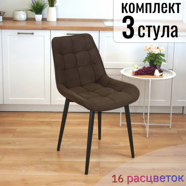 Характеристики Стул для кухни мягкий со спинкой велюр подробное ...