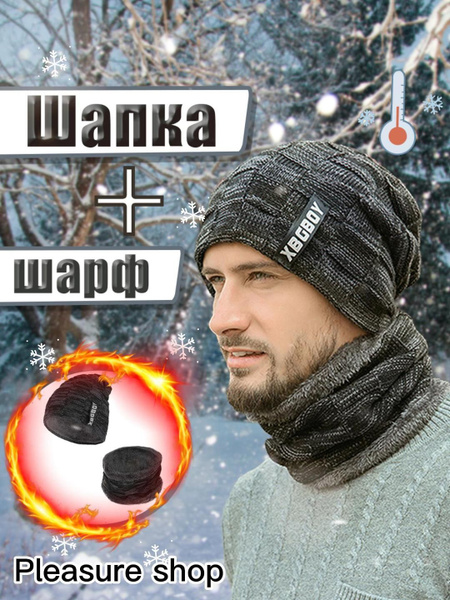 Шапка купить на OZON по низкой цене (1745386334)