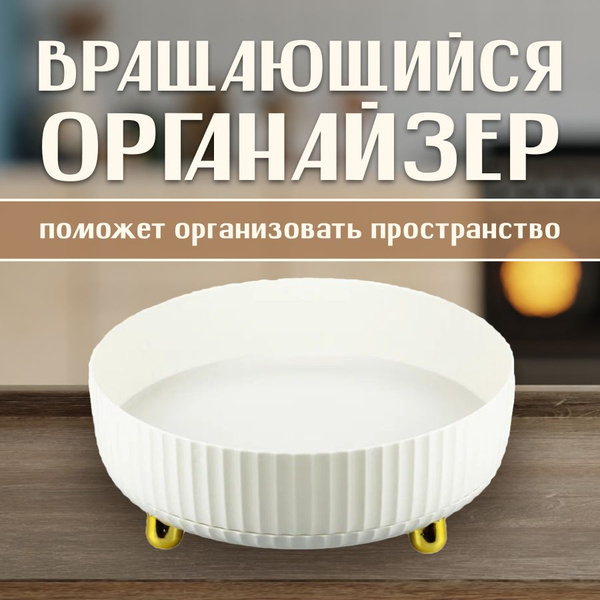 Вращающаяся подставка для специй, поднос для специй - купить с ...