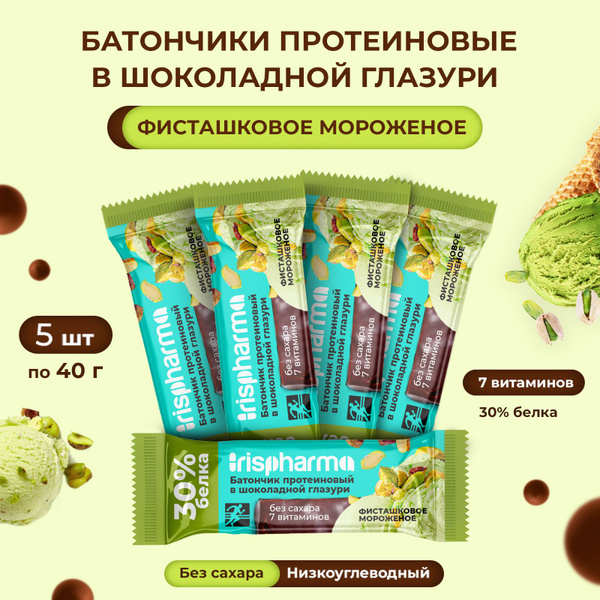 Набор протеиновых батончиков со вкусом фисташкового мороженого, 30% ...