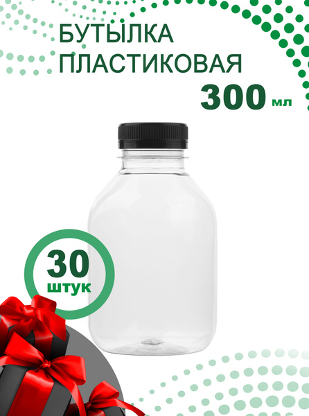 Бутылка 300 мл, под смузи, коктейли, соки, молоко, 30 шт. - купить с ...