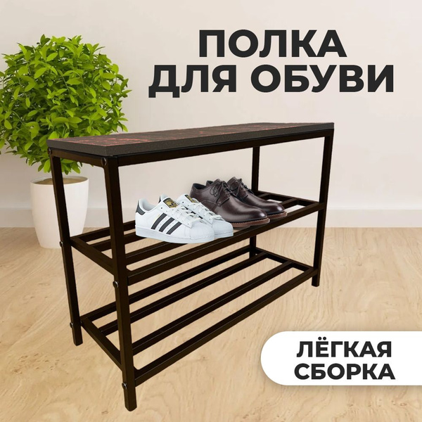 Обувница для прихожей_Бетон Пайн, Металл, 80x30x55 см - купить по ...