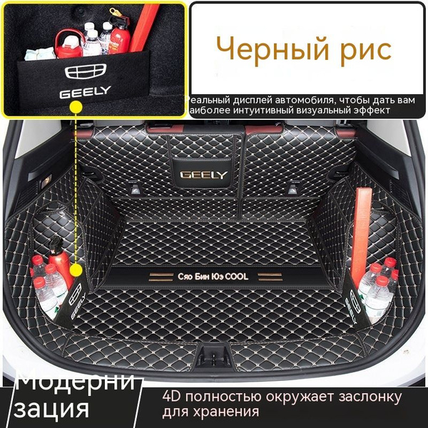 Чехол защитный в багажник автомобиля SKU00134-1, цвет черный, светло ...