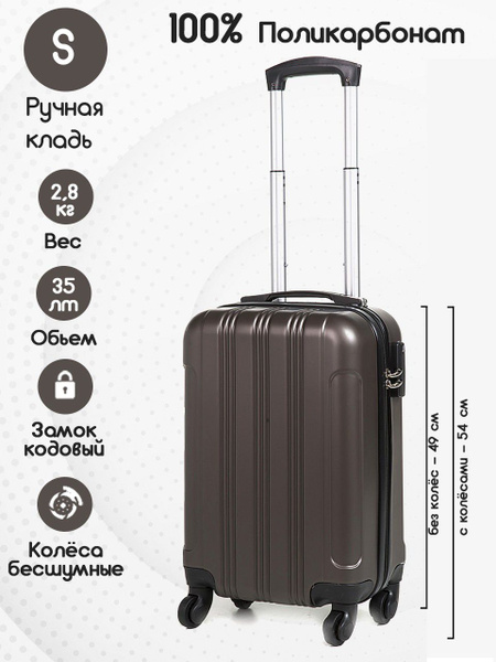 Чемодан 6006РК коричневый S для ручной клади, из поликарбоната, на ...