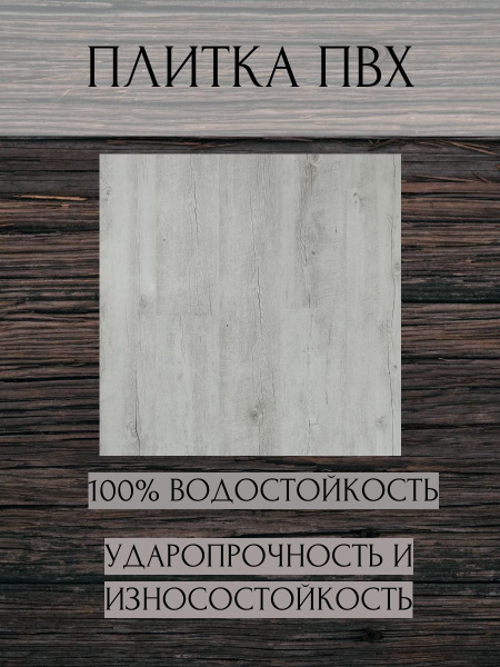 Плитка ПВХ плитка пвх/ламинат/клеевой/водостойкая/ударопрочность и ...