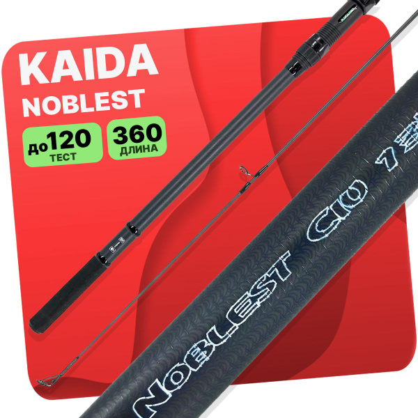 Характеристики Карповое удилище штекерное KAIDA NOBLEST CIU 360см 3,5 ...