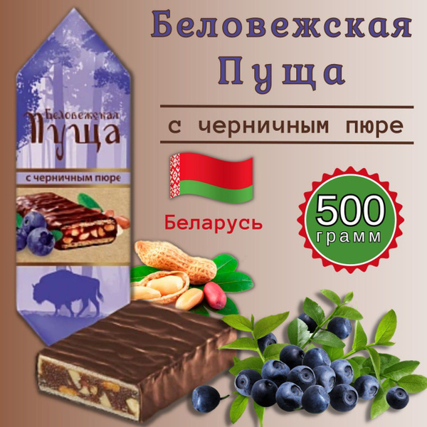 Беловежская пуща с черничным пюре 500гр. - купить с доставкой по ...