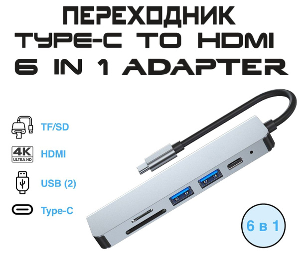Хаб USB type-C адаптер-переходник GP Professional 6 в 1: 2 порта USB ...