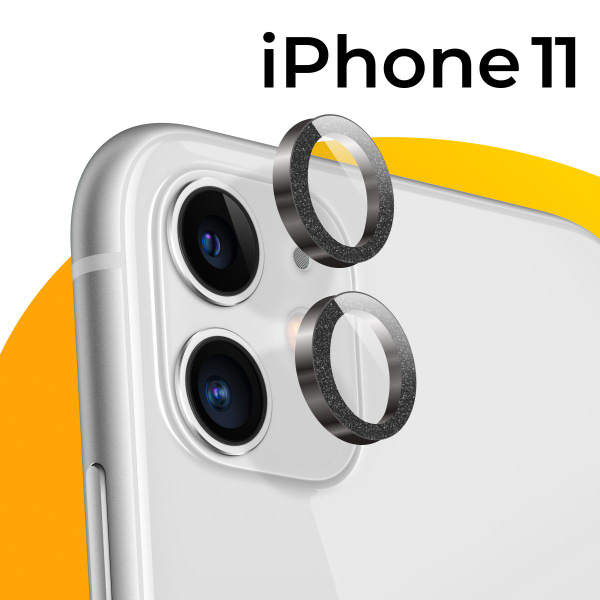 Противоударное защитное стекло для камеры Apple iPhone 11 / Тонкие ...