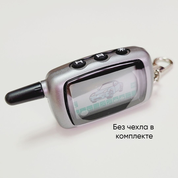 Брелок для сигнализации А9, брелок (пульт) подходит к сигнализации ...