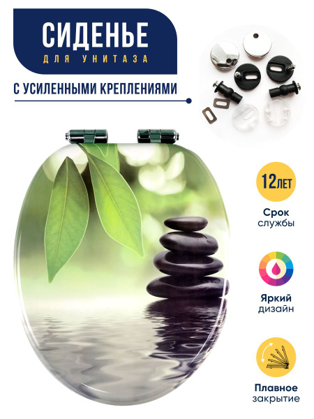 Сиденье для унитаза МДФ с микролифтом - купить по низкой цене в ...