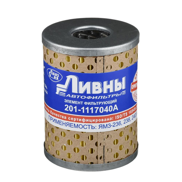 Фильтр топливный ЛИВНЫ 201-1117040 А - купить по выгодным ценам в ...