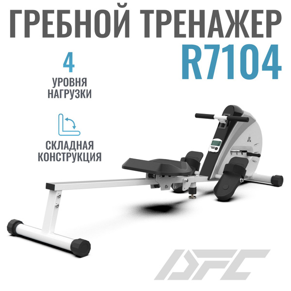 Гребной тренажер DFC R7104 купить на OZON по низкой цене (845479903)