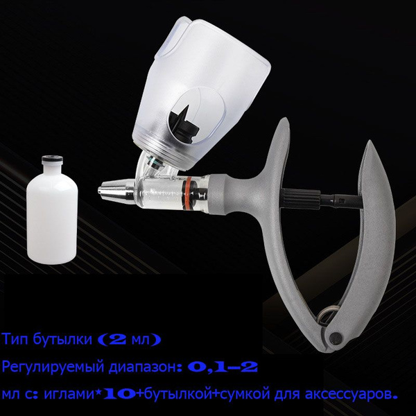 Шприц-вакцинатор с наконечником для флакона,2/5 мл - купить с доставкой ...