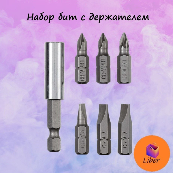 Бита Набор насадок для кровельных саморезов_серый_черный, 1/4", 25 мм ...