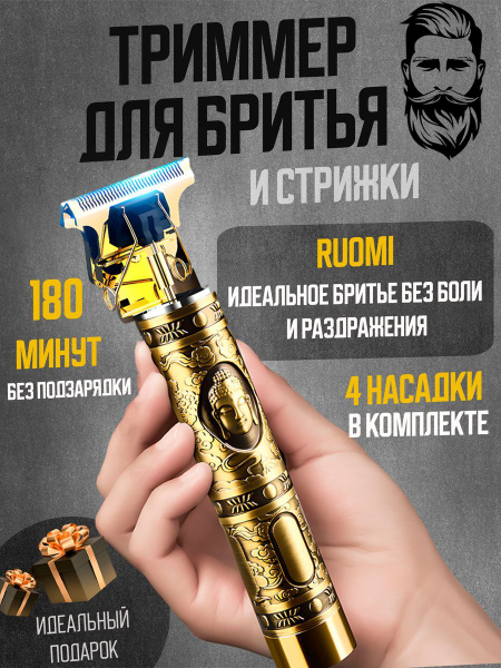 Характеристики Триммер для бороды и усов Триммер для бороды, усов и ...