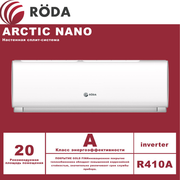 Сплит-система Roda ARCTIC NANO INVERTER RS-GL07A/RU-GL07A - купить по ...