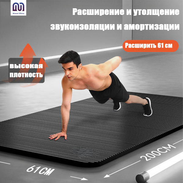 Коврик для йоги и фитнеса CamFity 200 61 черный матовый 2 купить c ...