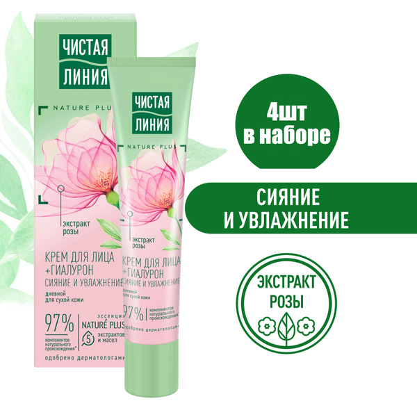 Крем дневной Чистая линия Увлажняющий для сухой кожи с розой 40мл (4 шт ...