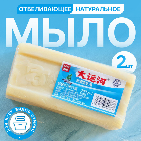 Китайское мыло отбеливающее купить на OZON по низкой цене (1733971200)