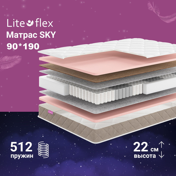 Матрас Lite Flex Sky, Независимые пружины, 90 - купить по выгодной цене ...