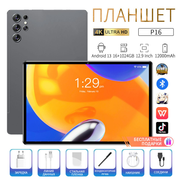 Купить планшет DS-E-P16-DM-hu-1 12.9", 1024 GB по низкой цене: отзывы ...