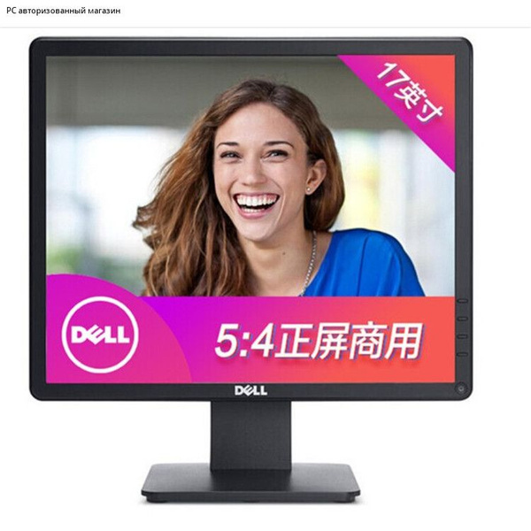 17-дюймовый ЖК-монитор офисного компьютера для бизнеса DELL с передним ...