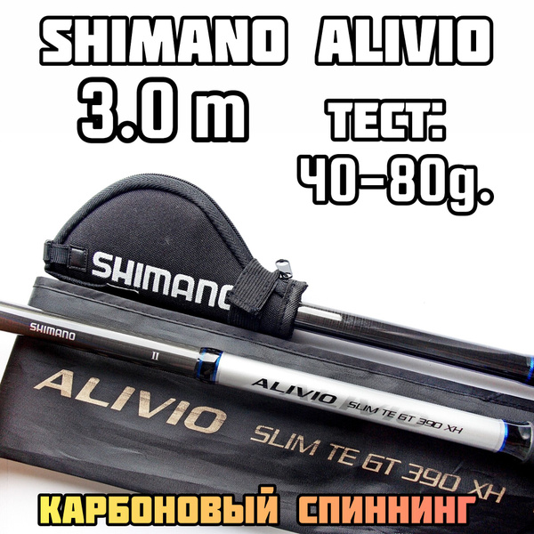 Спиннинг Shimano шимано, от 40 гр купить по выгодным ценам в интернет ...