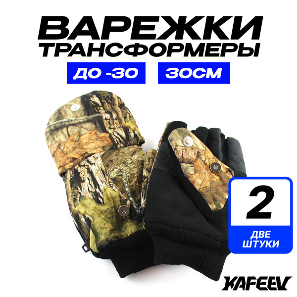 Перчатки для рыбалки Full Fishing Алова, Синтепон - купить по низким ...