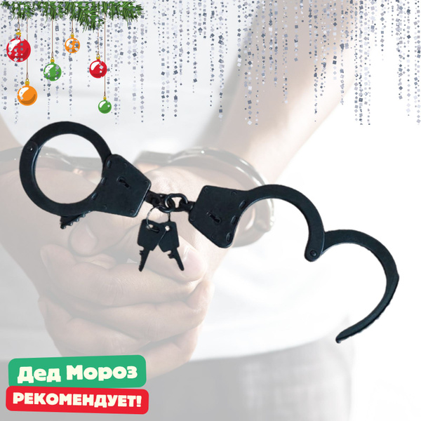 Наручники БРС-2, 2 ключа, оксидированные (вороненые), настоящие ...