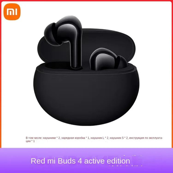 Наушники Внутриканальные Xiaomi Redmi Buds4-HCVS - купить по доступным ...