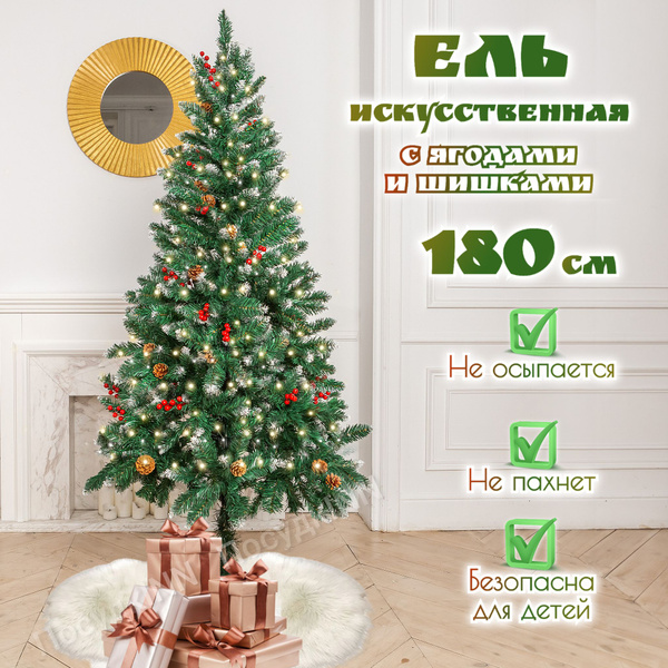 Елка искусственная новогодняя 180 см, Ель искусственная заснеженная c ...