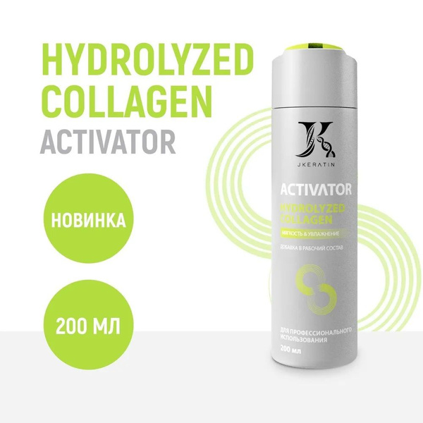Коллаген гидролизованный JKeratin добавка в кератин - купить с ...