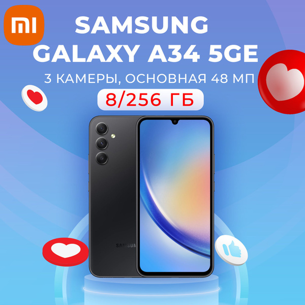 Смартфон Samsung Galaxy A34 - купить по выгодной цене в интернет ...